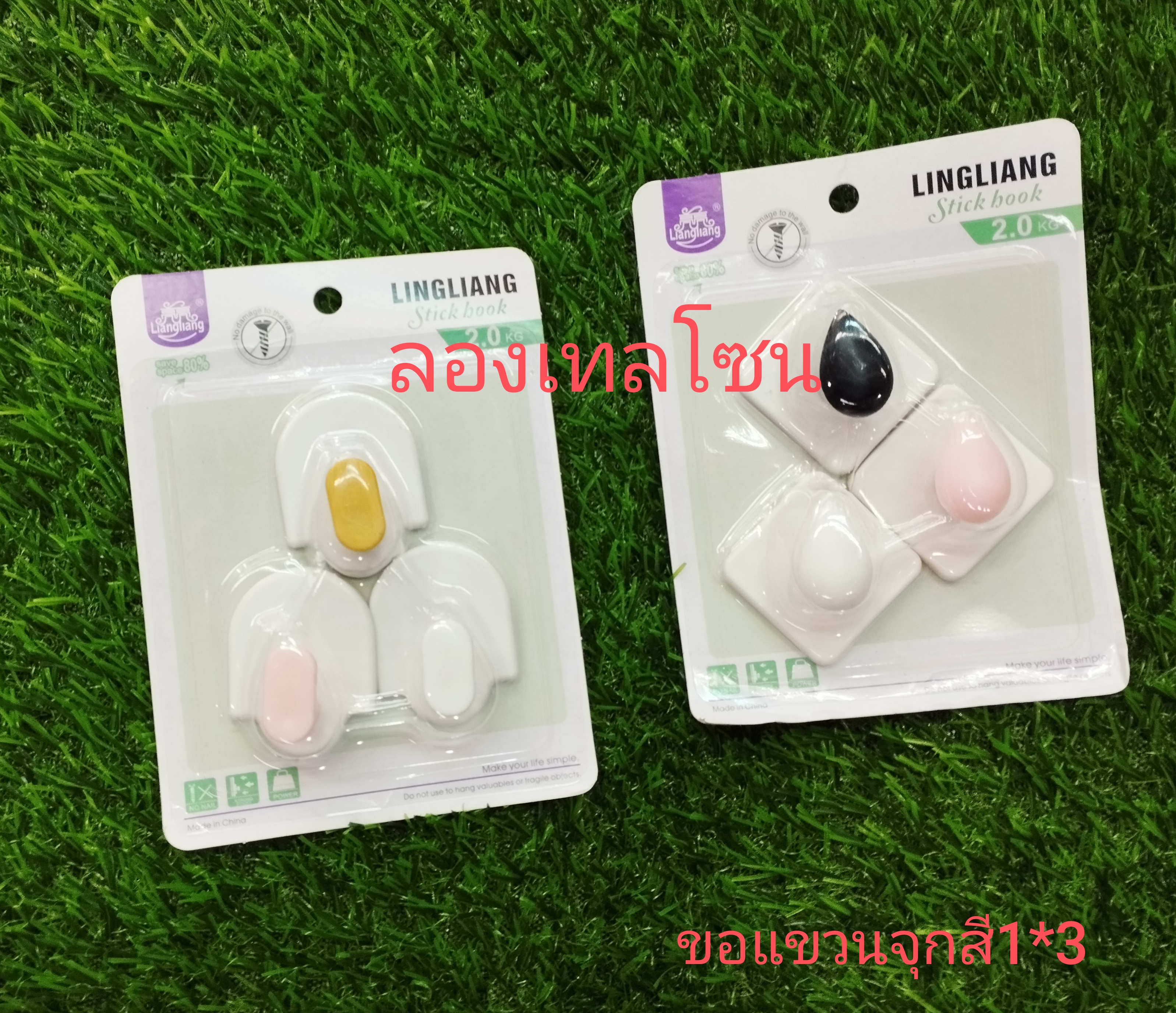 ขอแขวนจุกสี 1*3 TJ2715