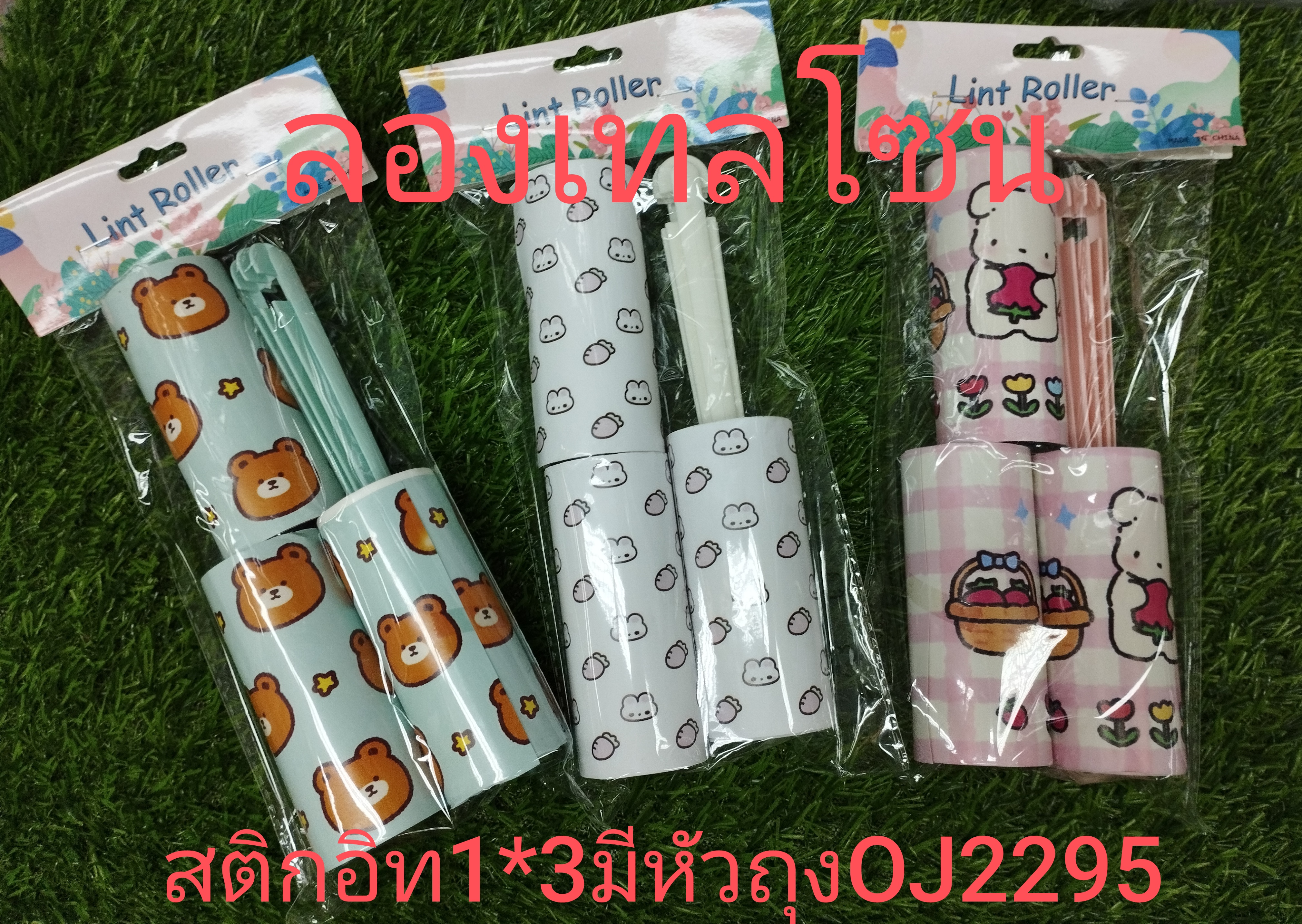 สติกอิท 1*3 มีหัวถุง OJ2295