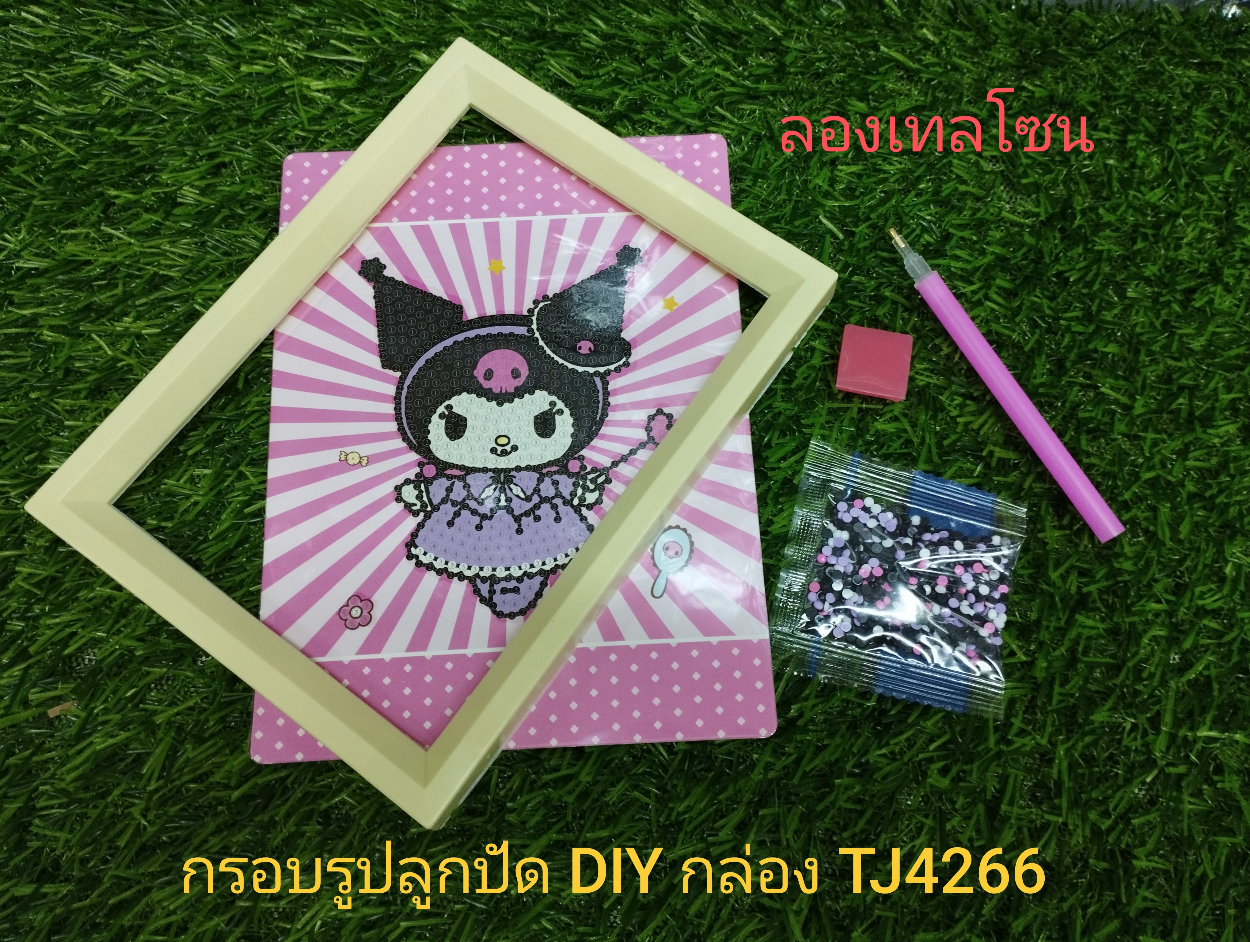 กรอบรูปลูกปัด DIY TJ4266