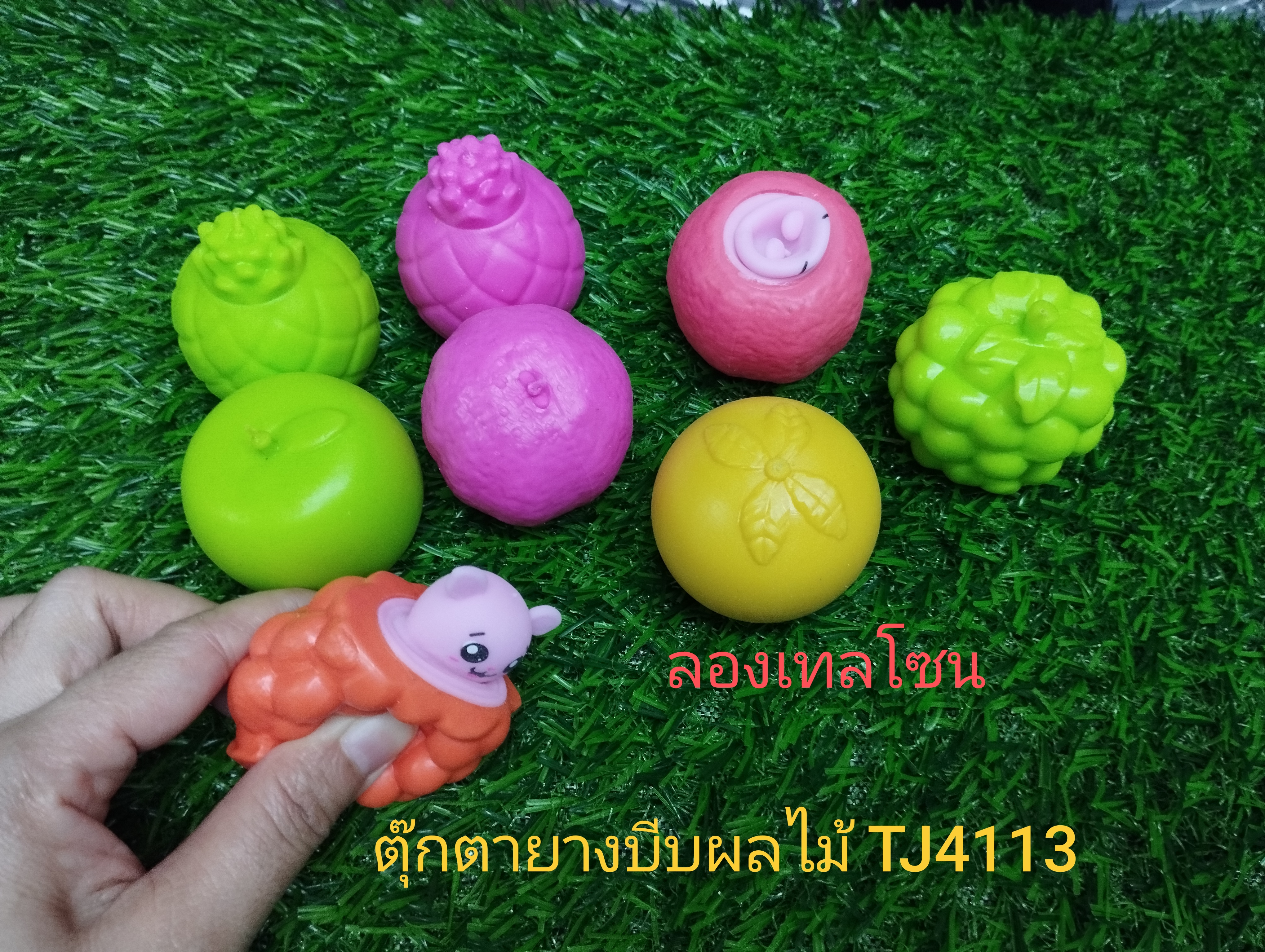 ตุ๊กตายางบีบผลไม้ TJ4113