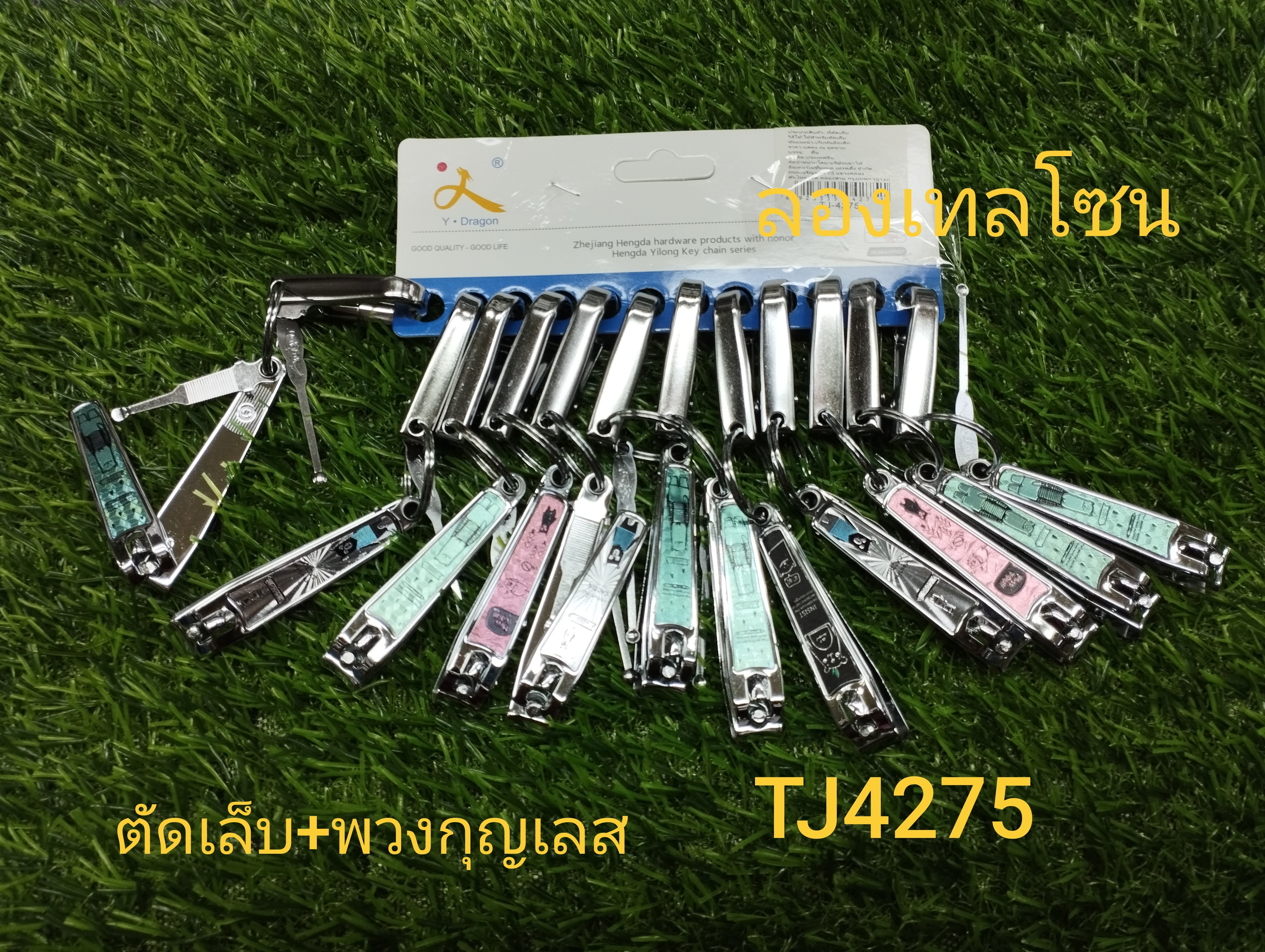 ตัดเล็บลาย+ก้ามปูเลสแผง TJ4275