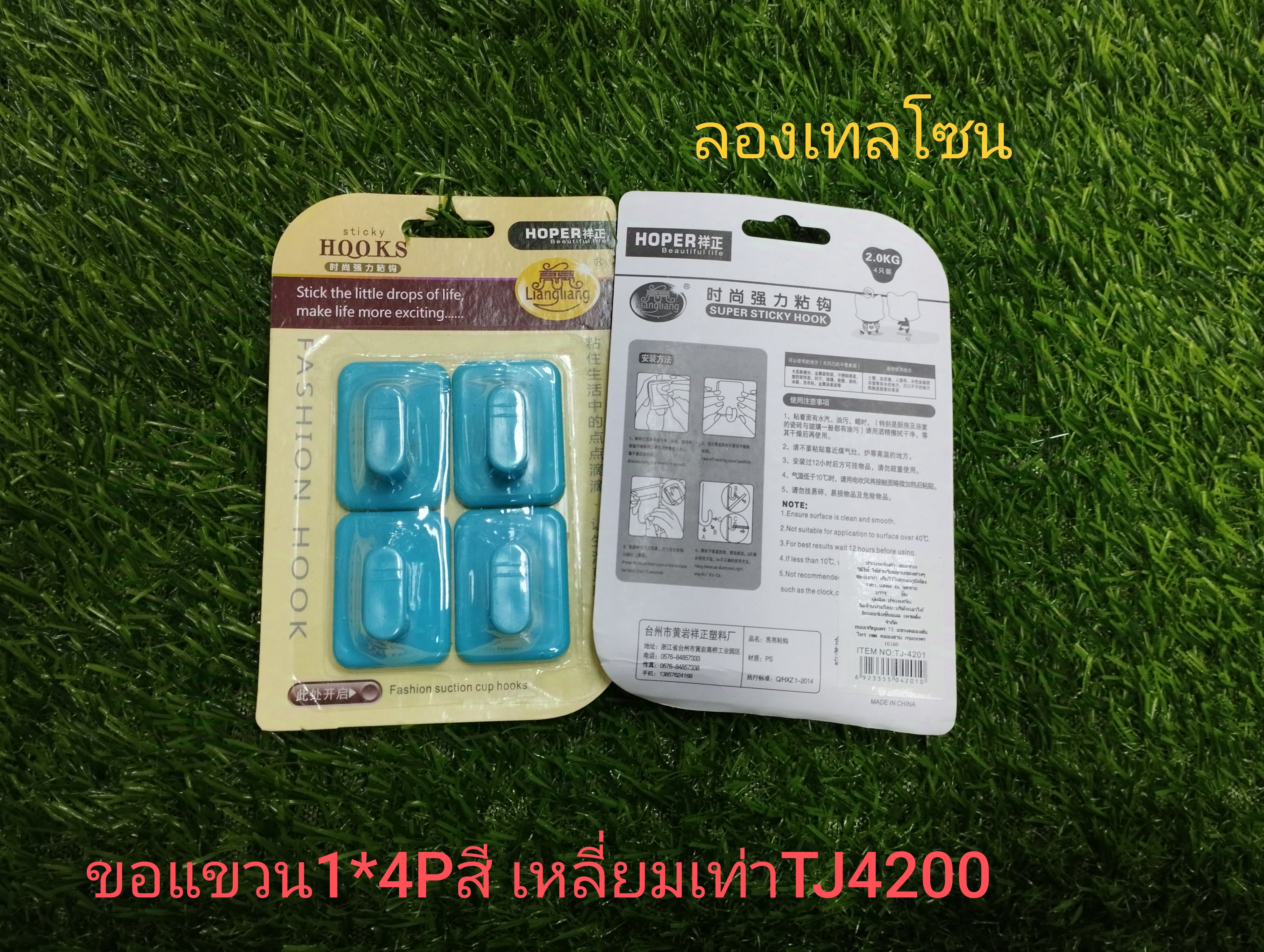 ขอแขวน1*4 Pสี[]  T4200