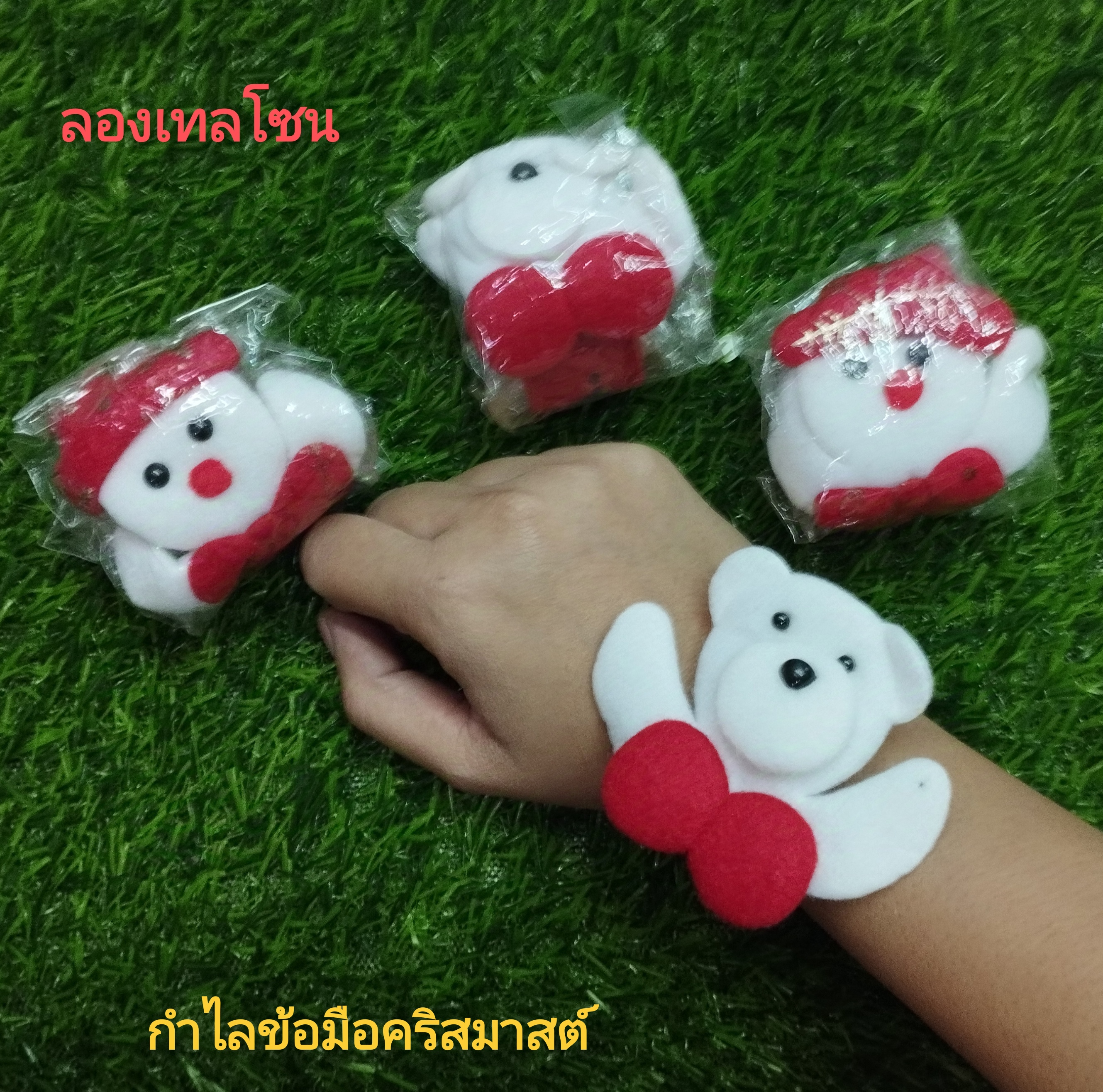 สายรัดข้อมือ Xmas