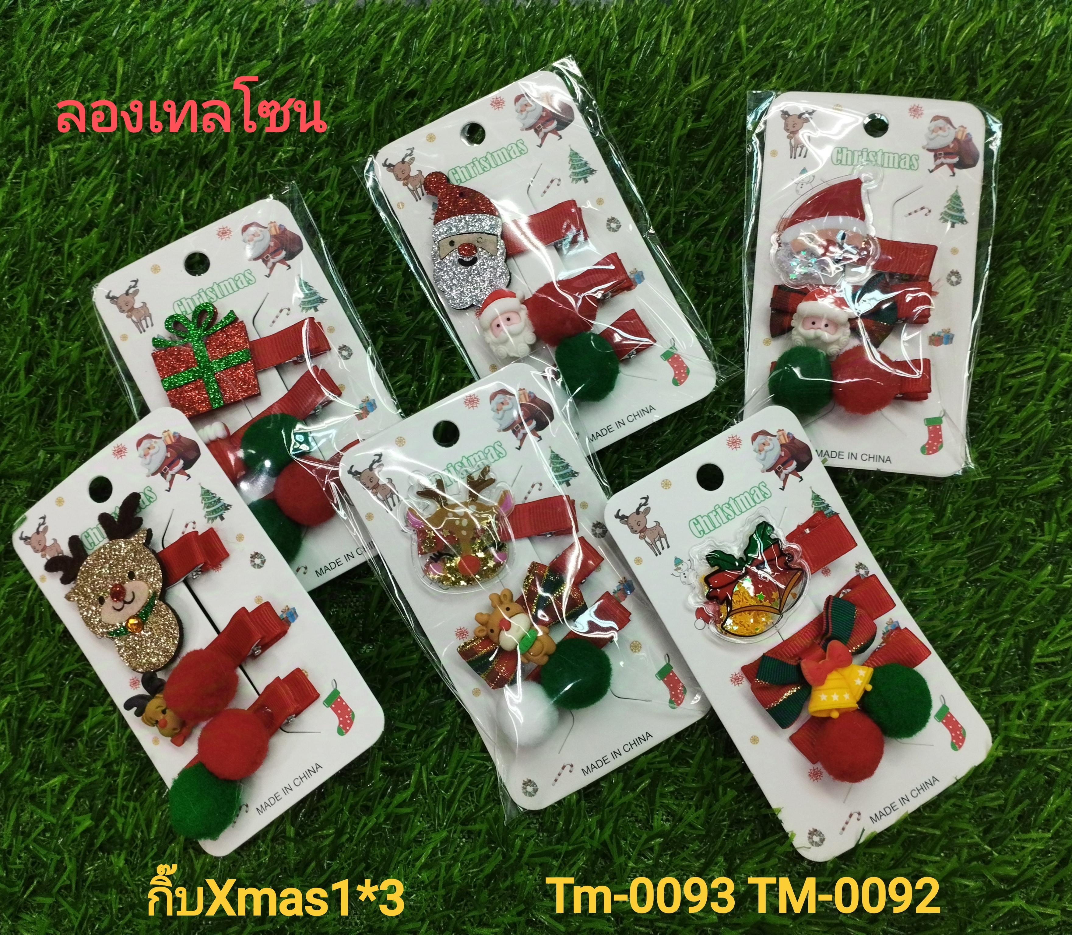 กิ๊บ Xmas 1*3แผงถุงอัน