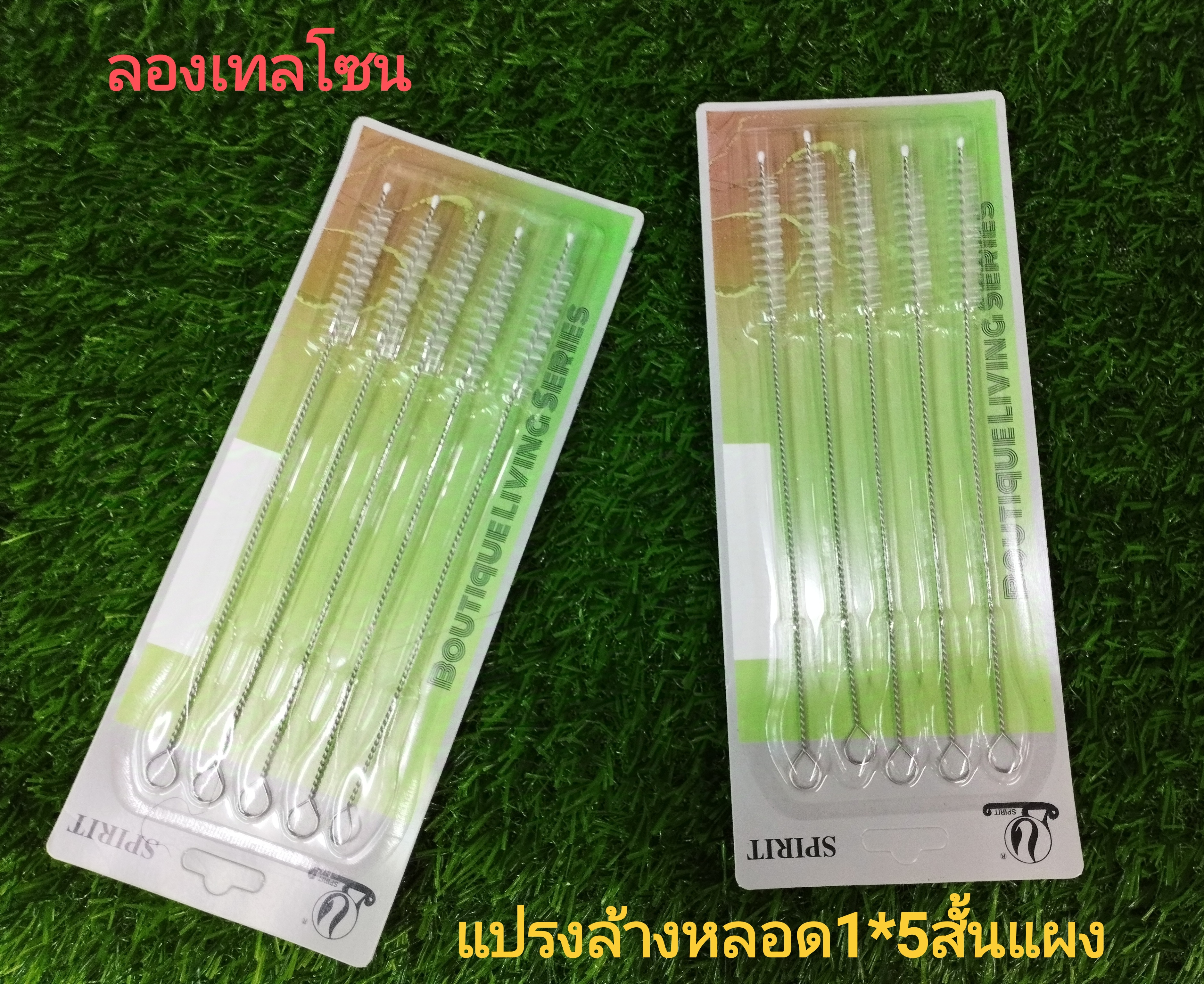 แปรงล้างหลอด 1*5สั้นแผง