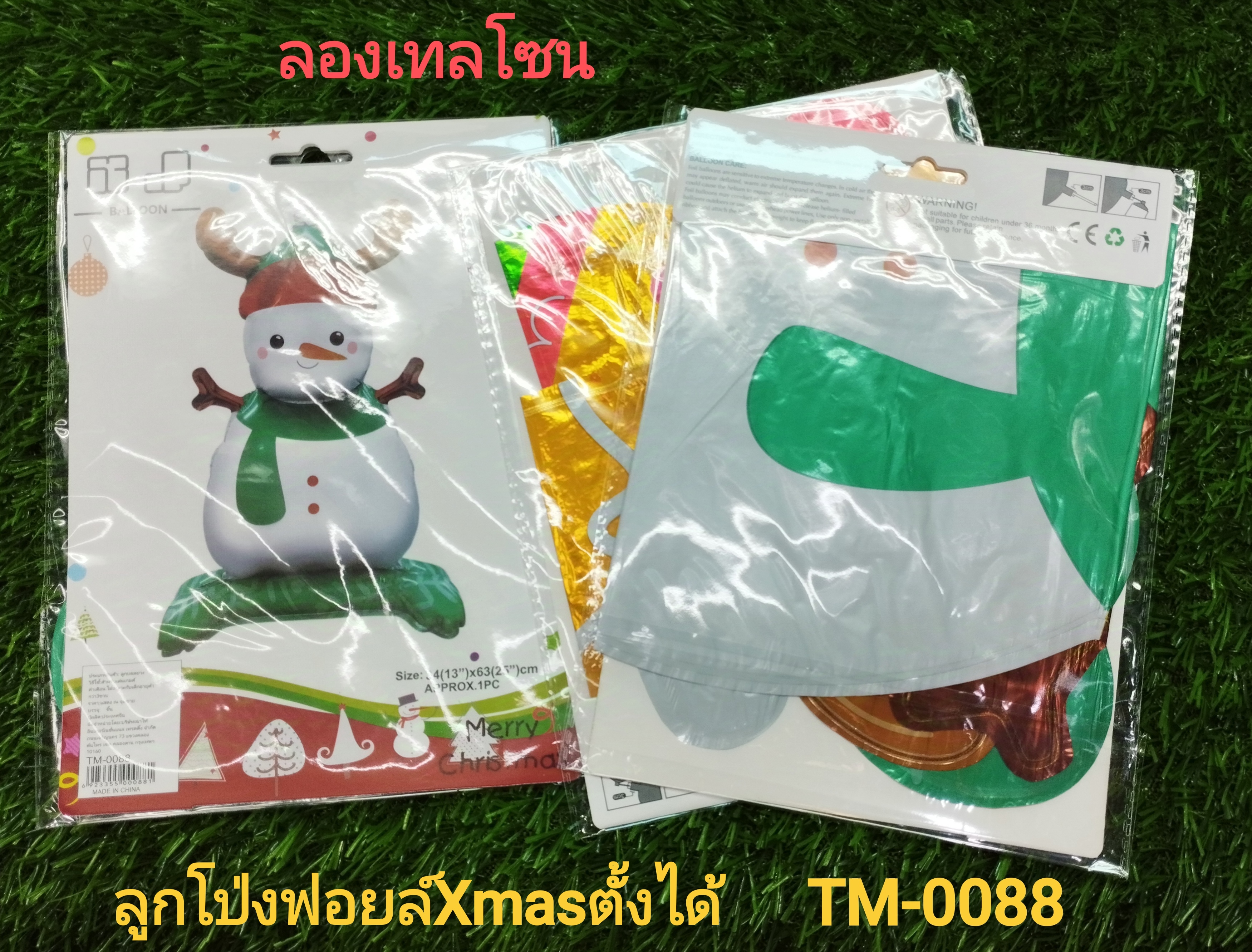 ลูกโป่งฟอยล์ Xmas ตั้งได้ TM0088