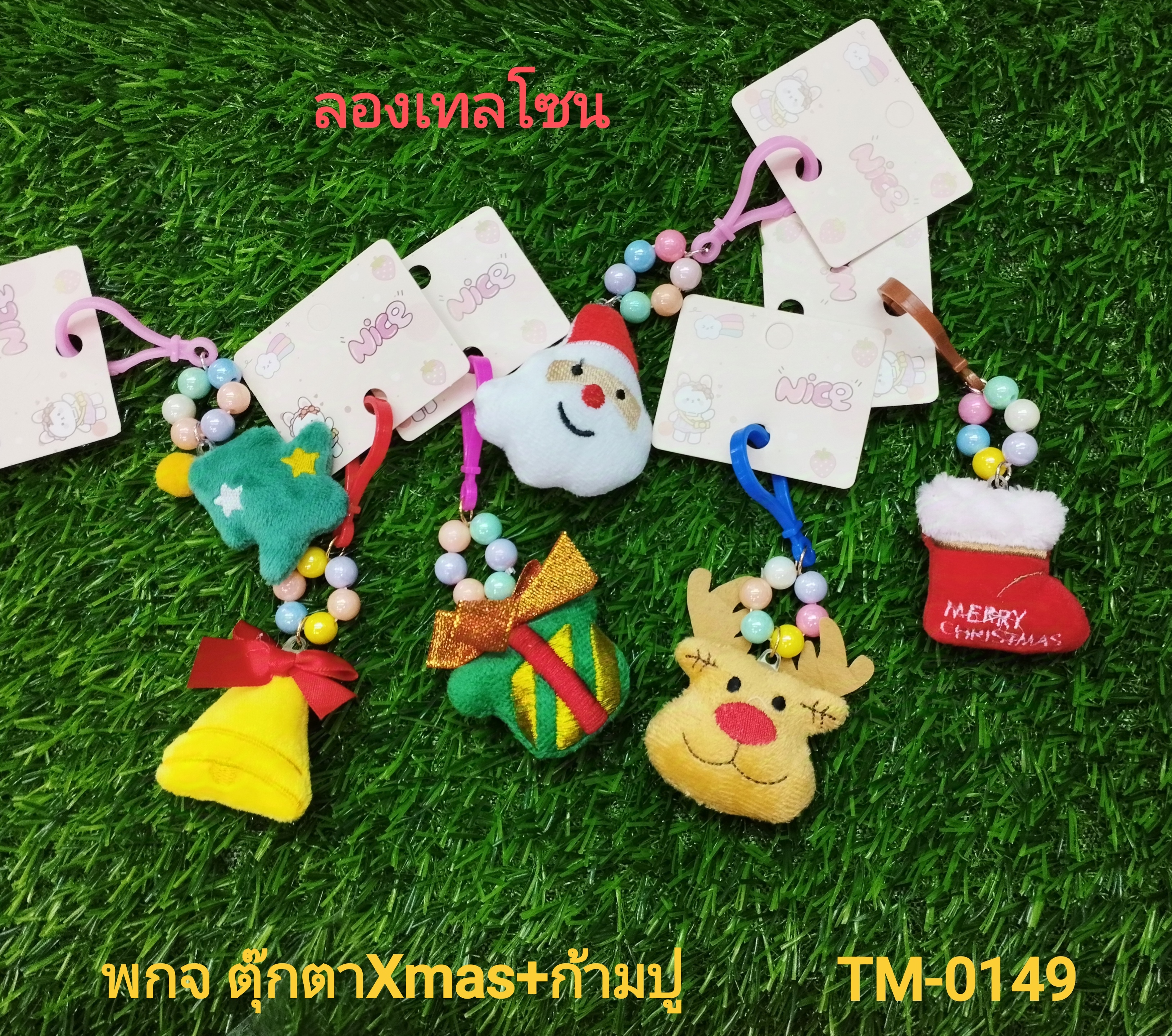 พกจ ตุ๊กตาXmas+ก้ามปู TM0149