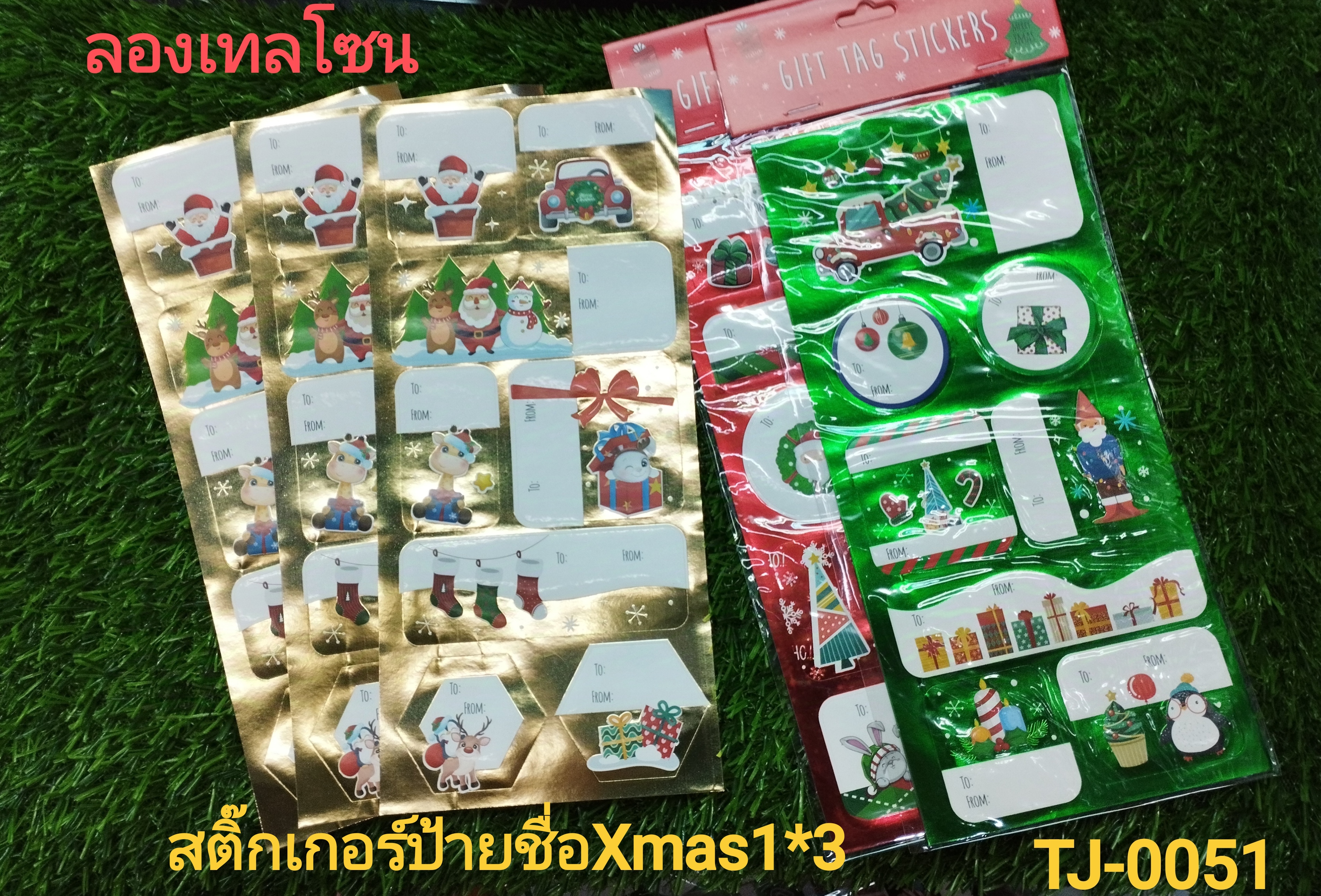 สติกเกอร์ป้ายชื่อXmas 1*3 TM0051