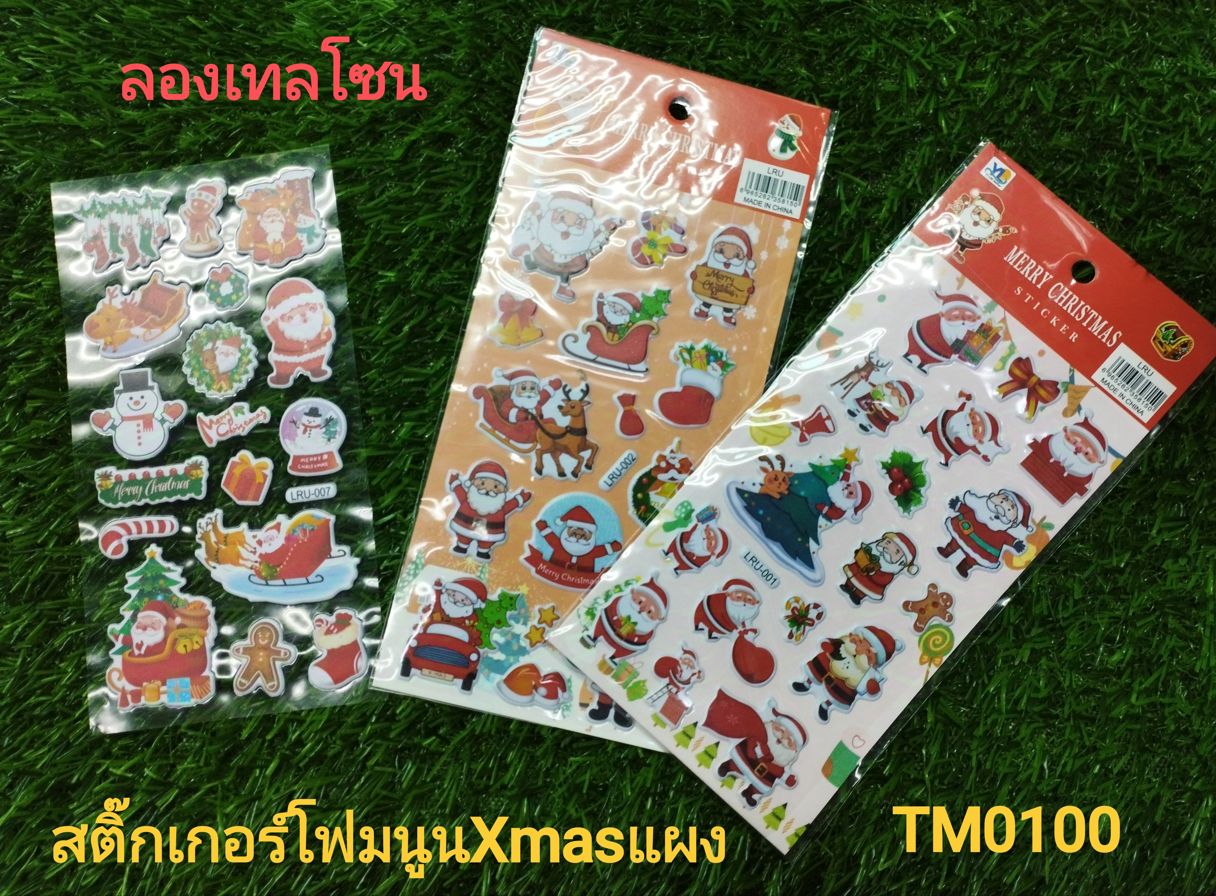 สติกเกอร์ Xmas ลายนูน