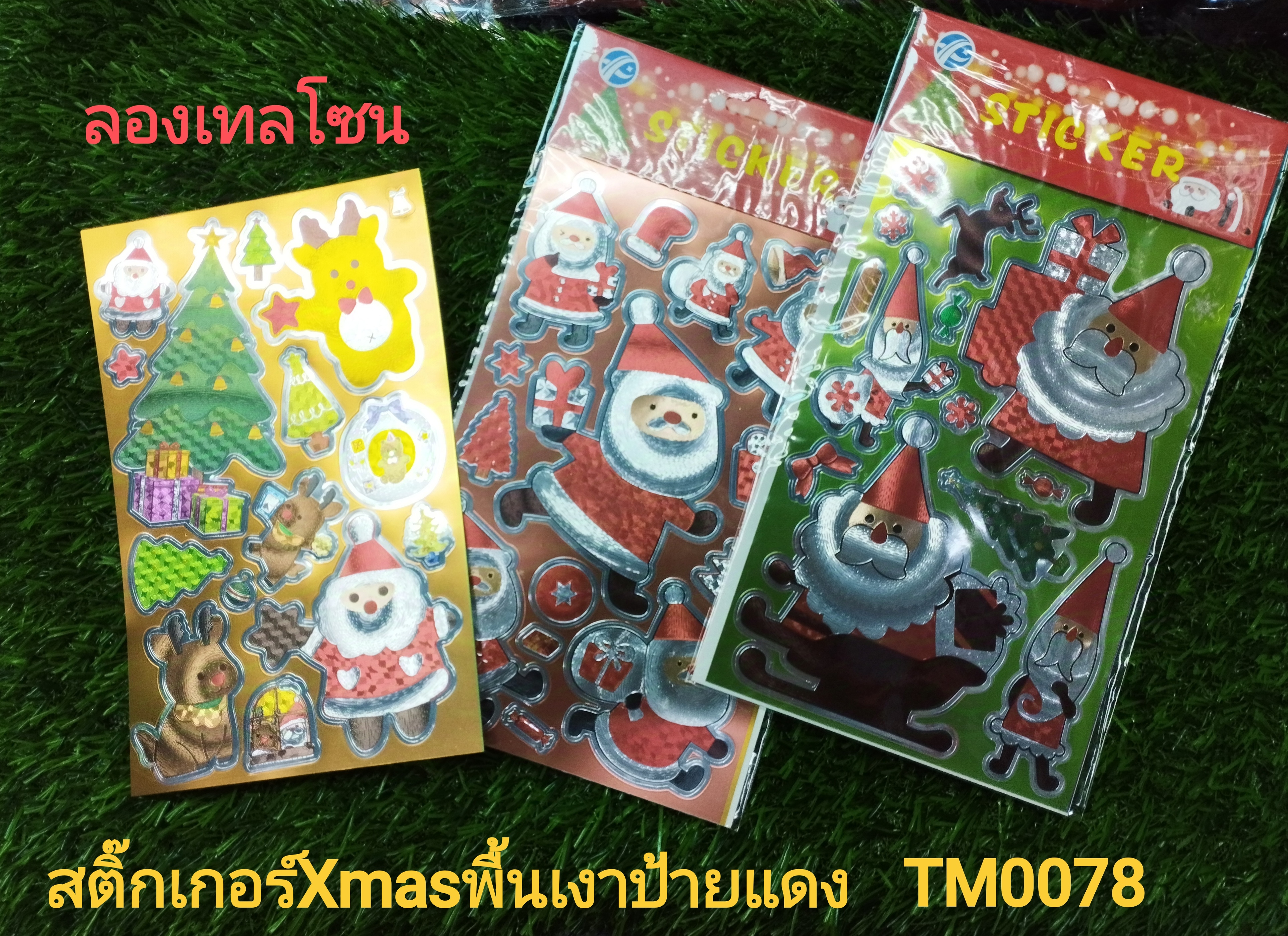 สติกเกอร์ Xmasพื่้นเงาป้ายแดง