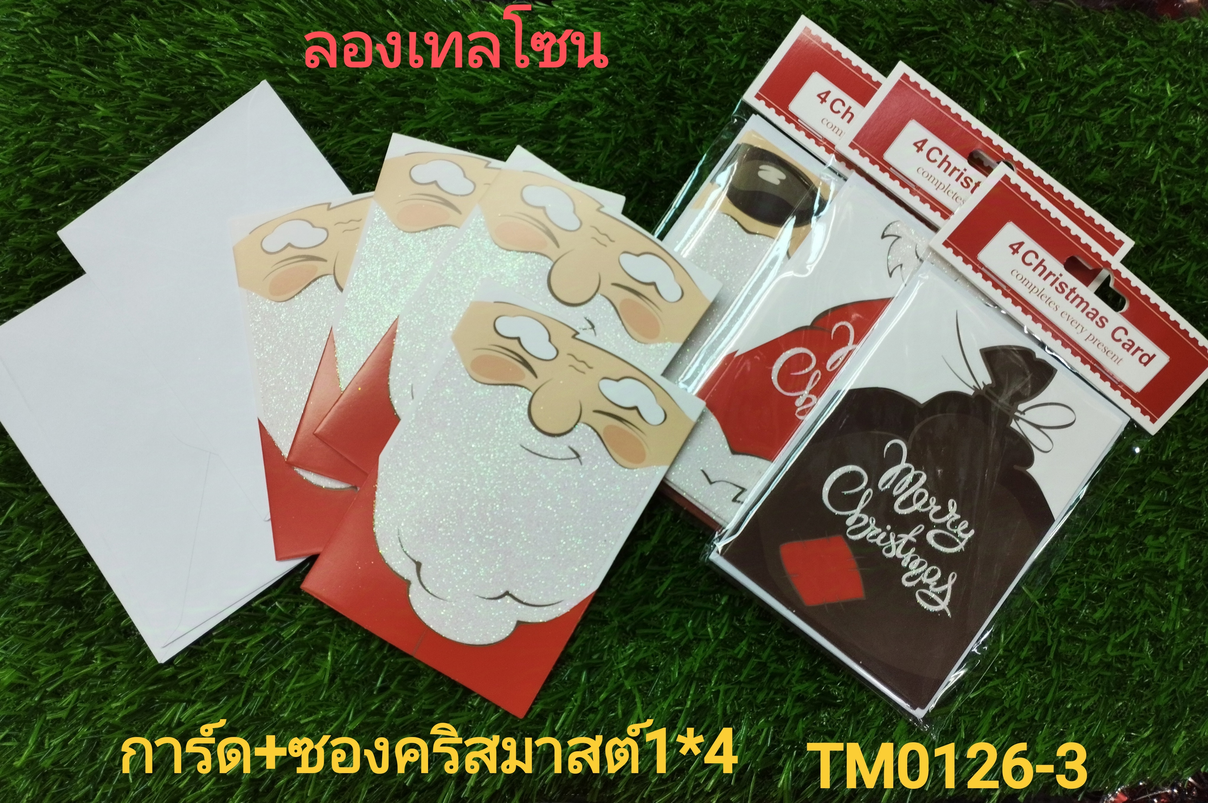 การ์ด+ซองXmas 1*4